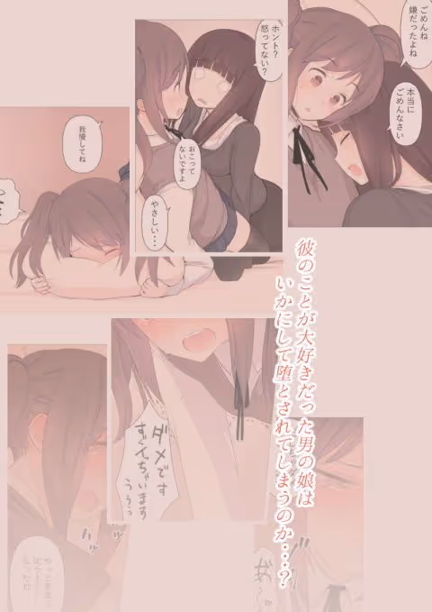 彼氏持ち男の娘が悪いおねえさんに前立腺責めされて堕とされちゃう話 サンプル画像 3枚目