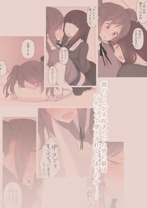 彼氏持ち男の娘が悪いおねえさんに前立腺責めされて堕とされちゃう話 サンプル画像 3枚目