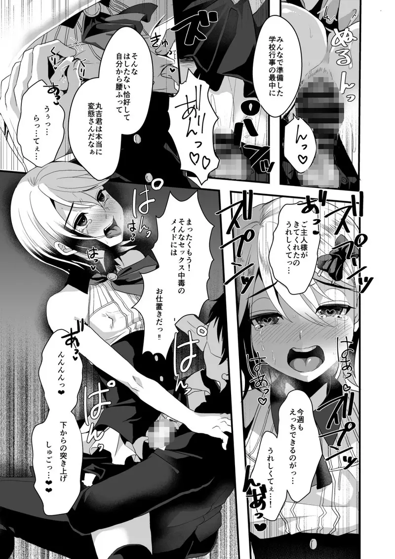 メスオチレベル Lv.3 サンプル画像 4枚目