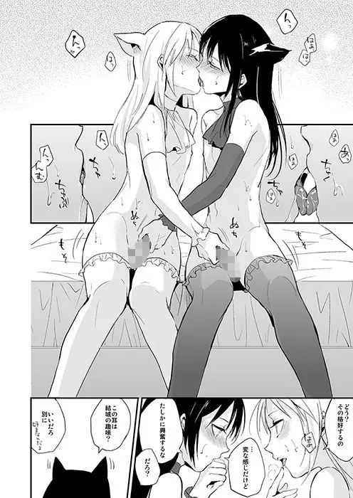 泉くんと結城くん サンプル画像 3枚目