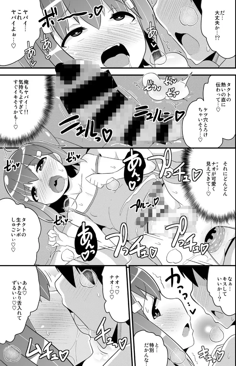 無知ホモ親友(カノジョ) サンプル画像 4枚目