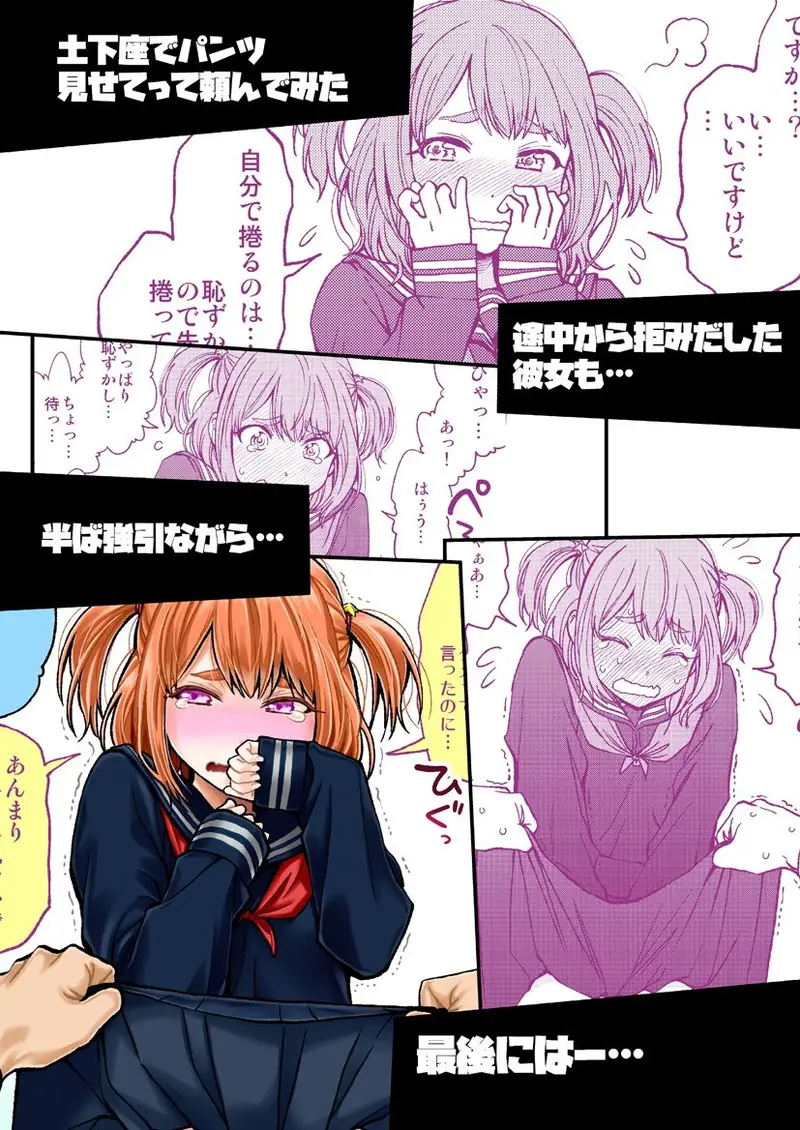 土下座で頼んでみた〜学校編 1〜 サンプル画像 3枚目