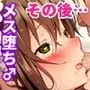 男の子を金で買い続けた結果…【その後】