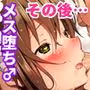 男の子を金で買い続けた結果…【その後】