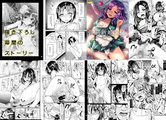 強●新婚生活-総集編- サンプル画像 3枚目