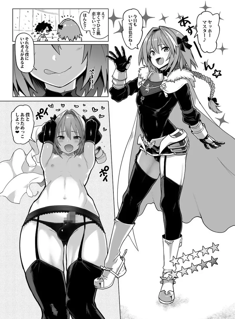 山城とレパルスの本 サンプル画像 3枚目
