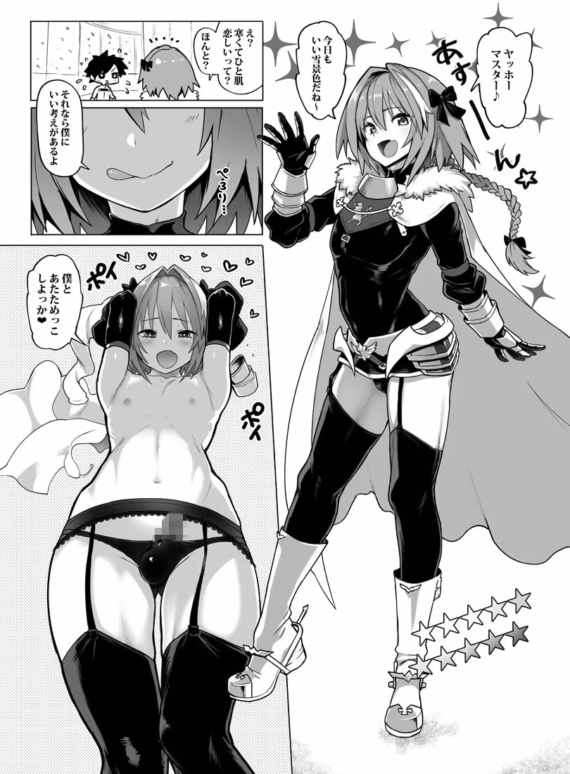 山城とレパルスの本 サンプル画像 3枚目