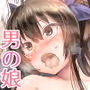男の娘FU＊K COMPILATION
