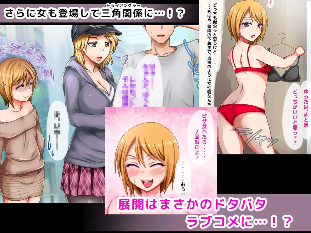 生意気な男の娘をお金で釣って援○交際でメス堕ちさせて恋人にしちゃった話 サンプル画像 4枚目
