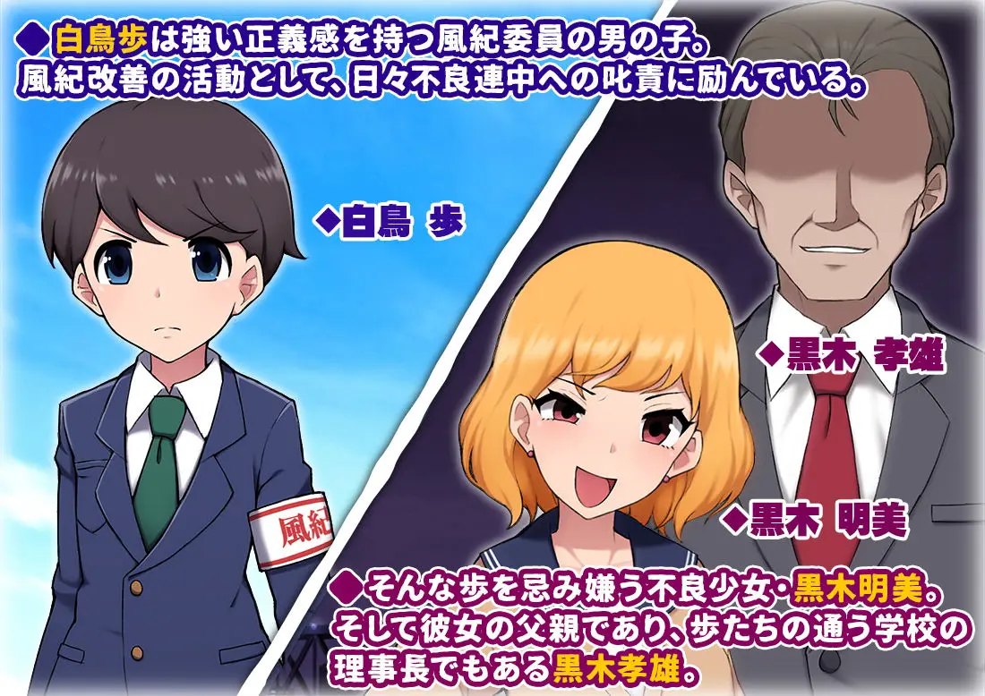 女装メス堕ち風紀委員〜清く正しい模範生が淫乱ビッチに堕ちるまで〜 サンプル画像 1枚目
