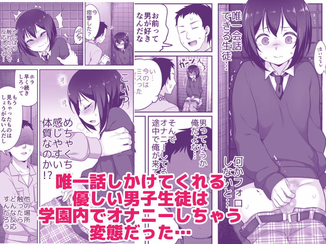 ドエロいショタが俺の嫁 〜健気な性欲処理玩具〜 サンプル画像 1枚目