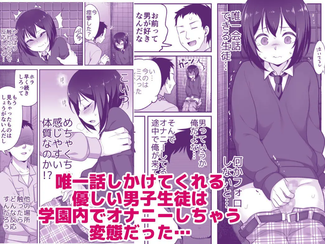 ドエロいショタが俺の嫁 〜健気な性欲処理玩具〜 サンプル画像 1枚目