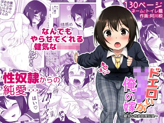 【弱味と告白】ドエロいショタが俺の嫁 〜健気な性欲処理玩具〜