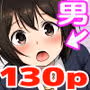 ドエロいショタが俺の嫁 〜健気な性欲処理玩具〜