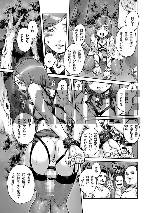 おのこと。ACT 6 露出調教男の娘 サンプル画像 4枚目