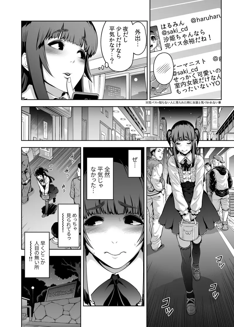 肉便姫のつくり方 サンプル画像 2枚目