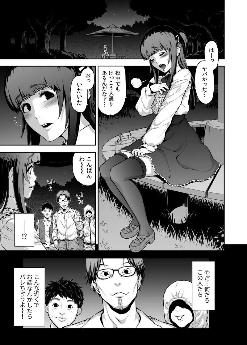 肉便姫のつくり方 サンプル画像 3枚目