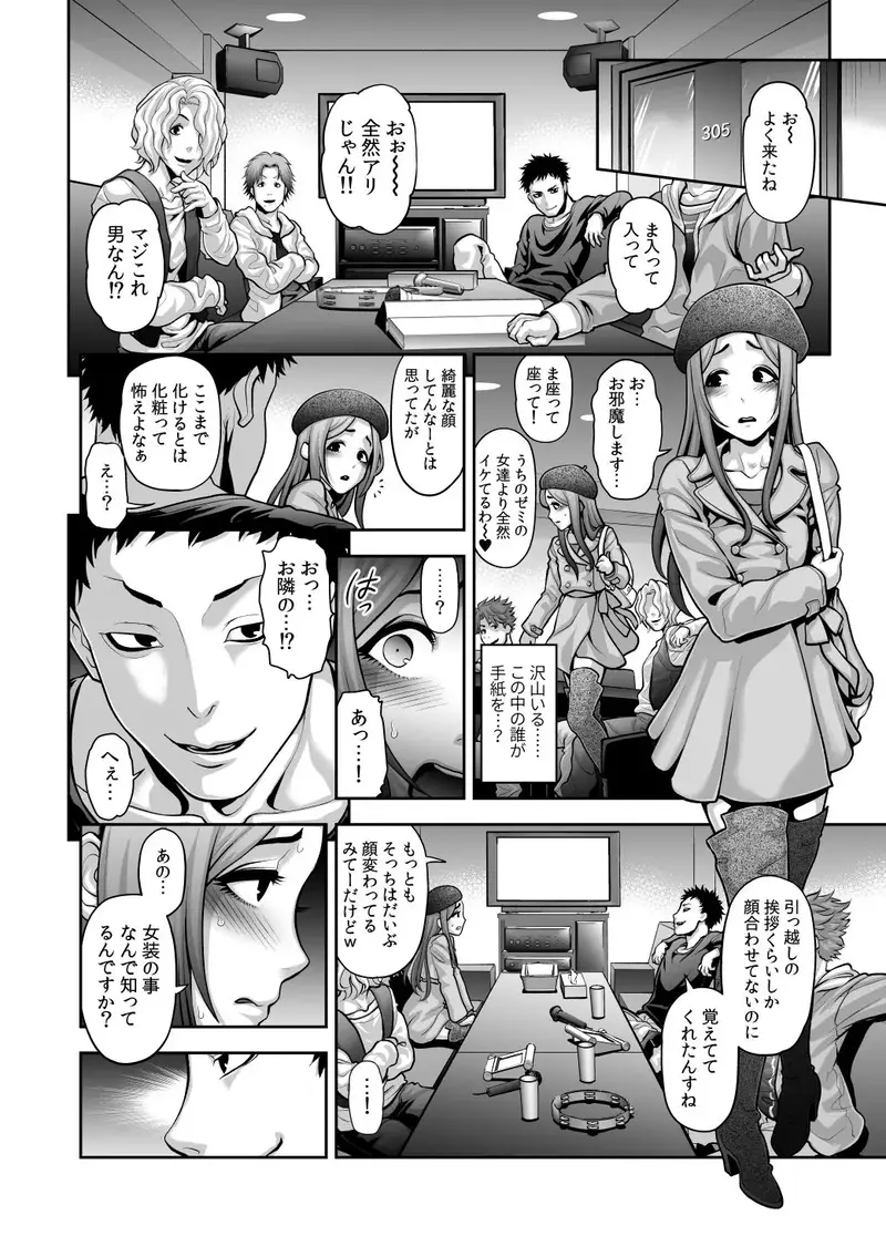 肉便姫症候群 1 サンプル画像 1枚目