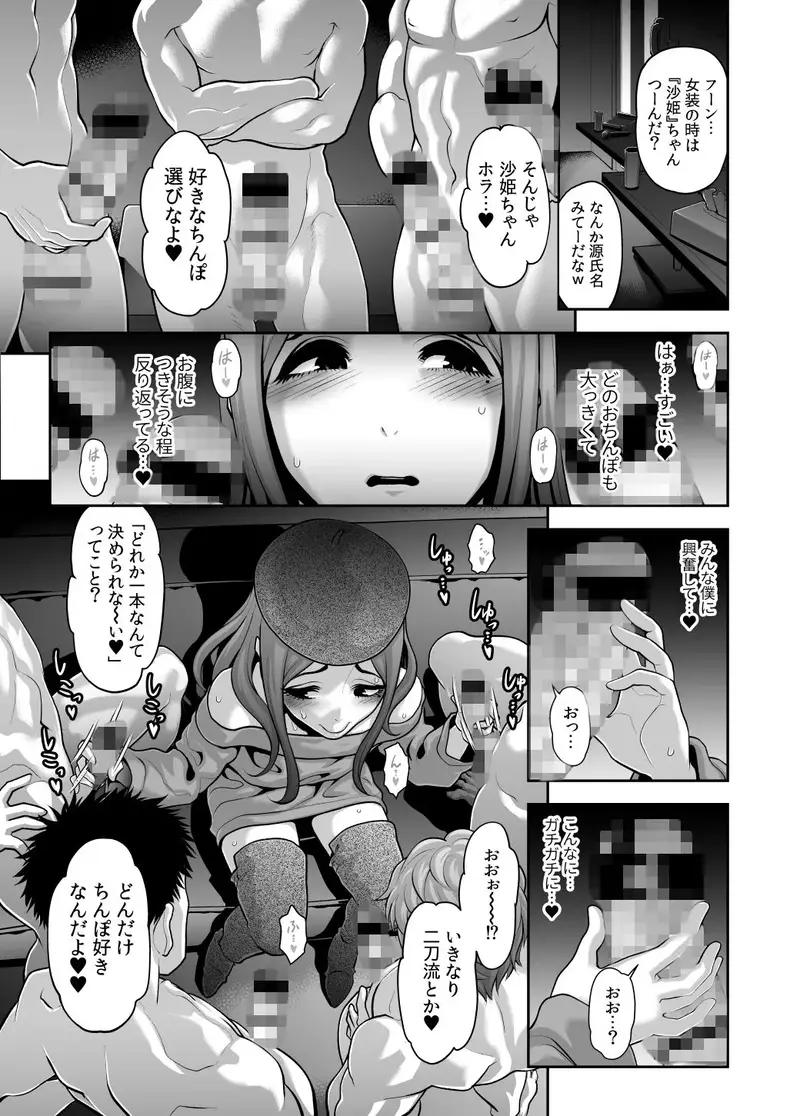 肉便姫症候群 1 サンプル画像 4枚目