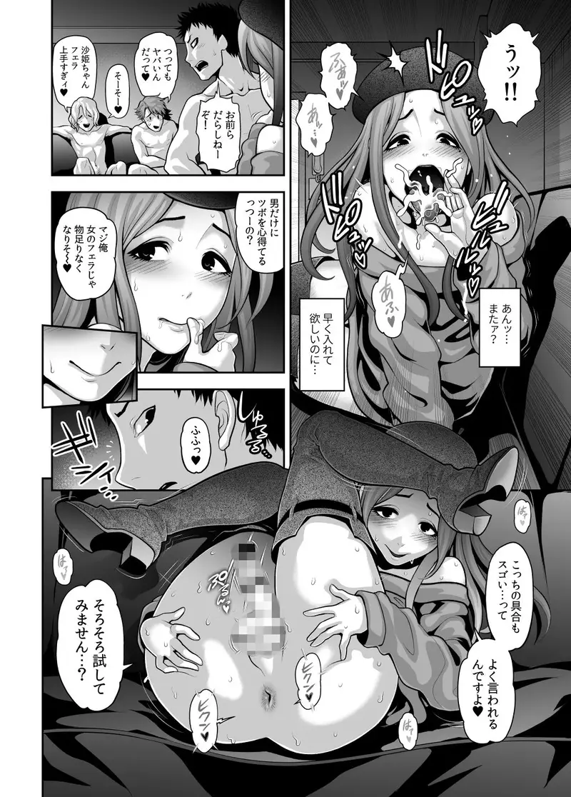 肉便姫症候群 1 サンプル画像 7枚目
