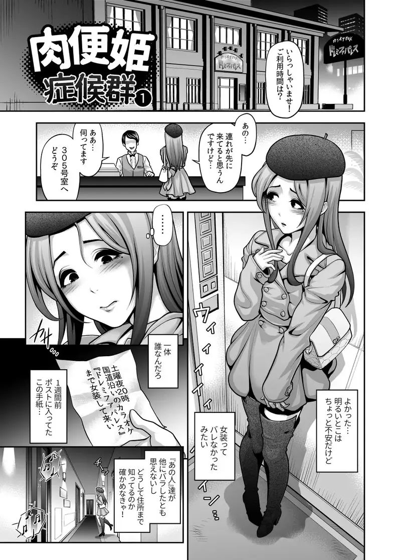 肉便姫症候群 1 サンプル画像 8枚目