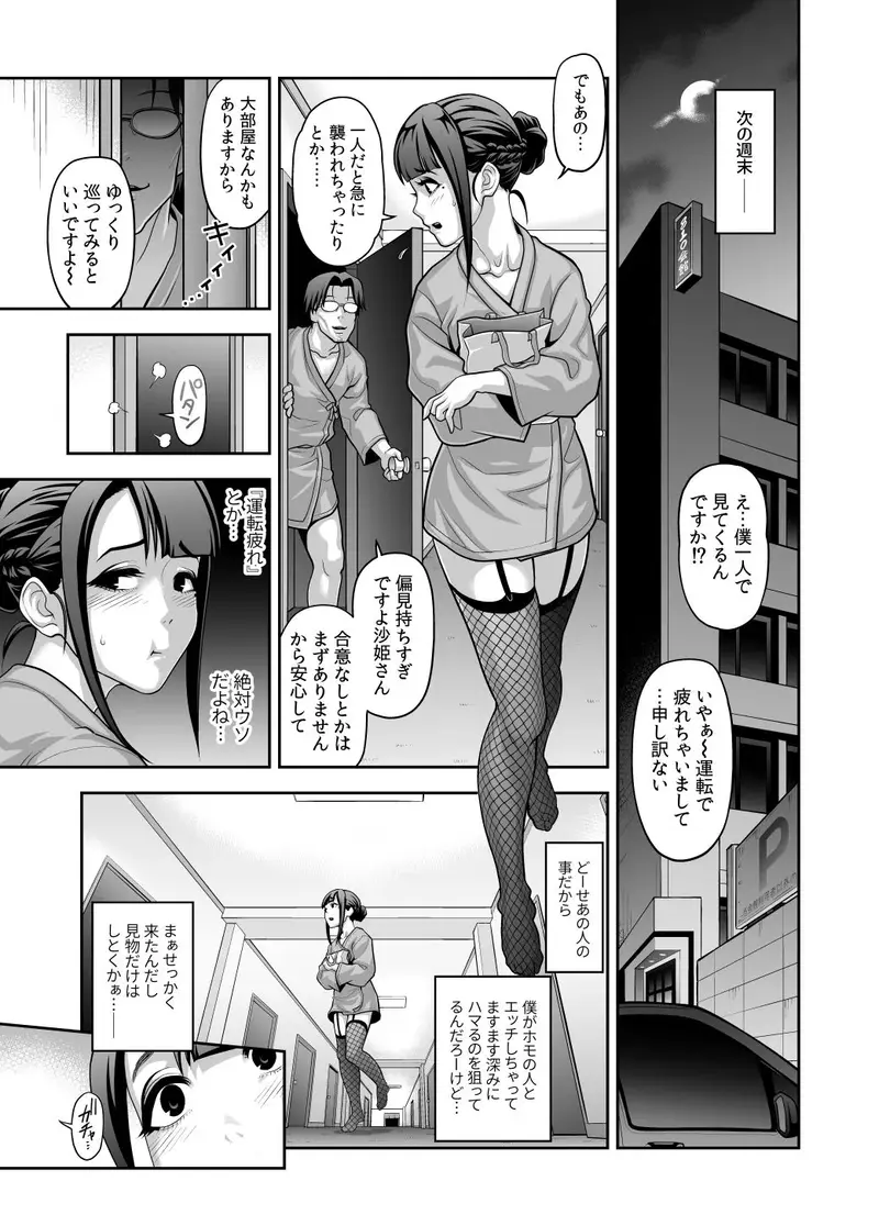肉便姫症候群 2 サンプル画像 3枚目