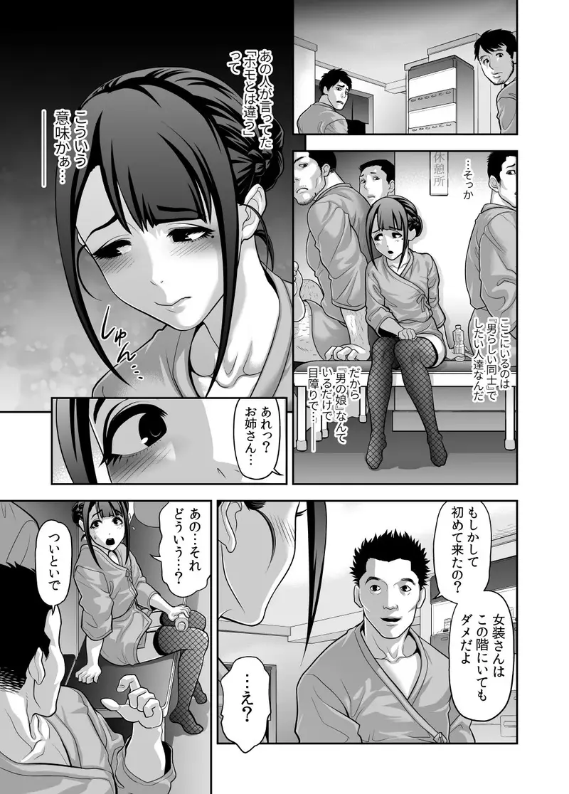 肉便姫症候群 2 サンプル画像 7枚目