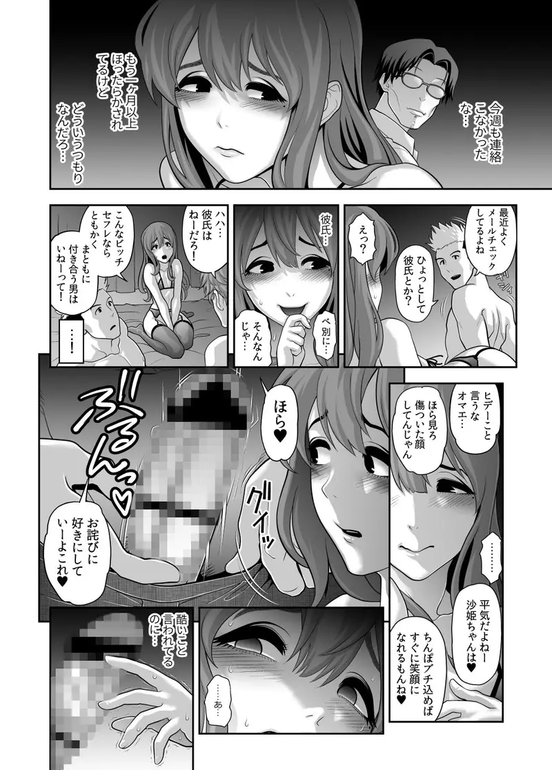 肉便姫症候群 3 サンプル画像 2枚目