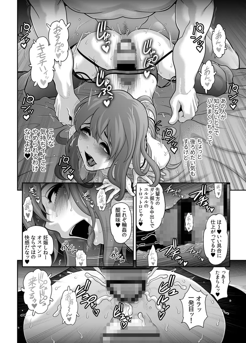 肉便姫症候群 3 サンプル画像 4枚目