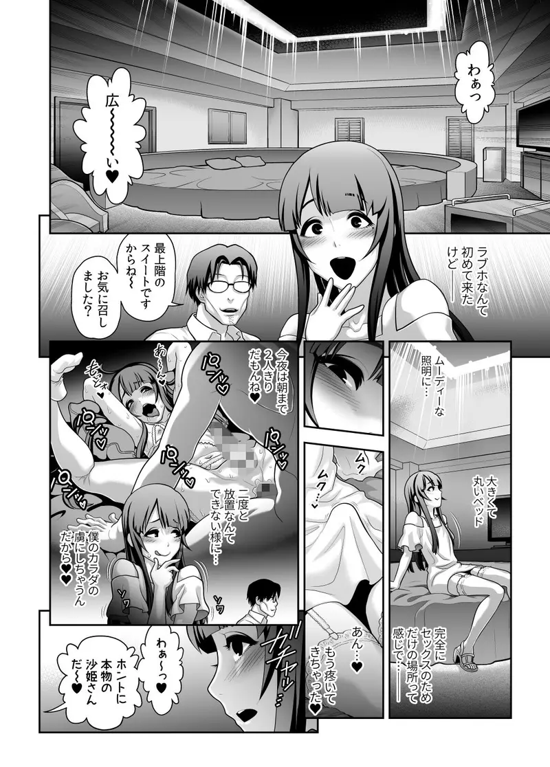 肉便姫症候群 4 サンプル画像 2枚目
