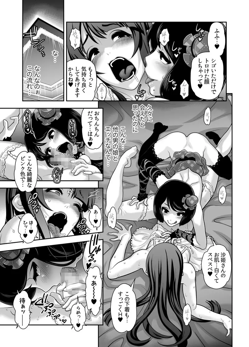 肉便姫症候群 4 サンプル画像 5枚目