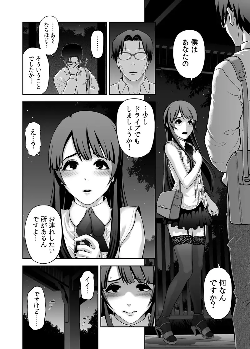 肉便姫症候群 5 サンプル画像 2枚目
