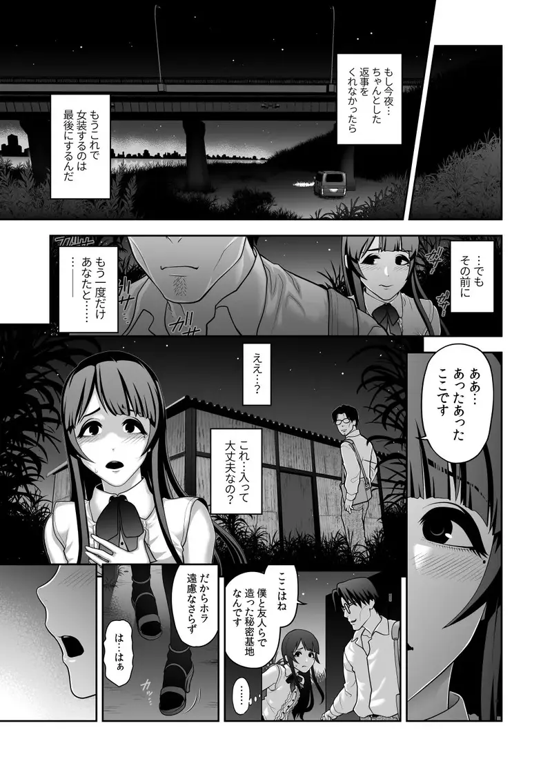 肉便姫症候群 5 サンプル画像 3枚目