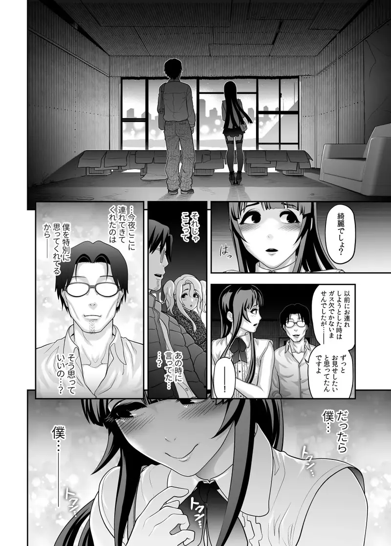 肉便姫症候群 5 サンプル画像 4枚目