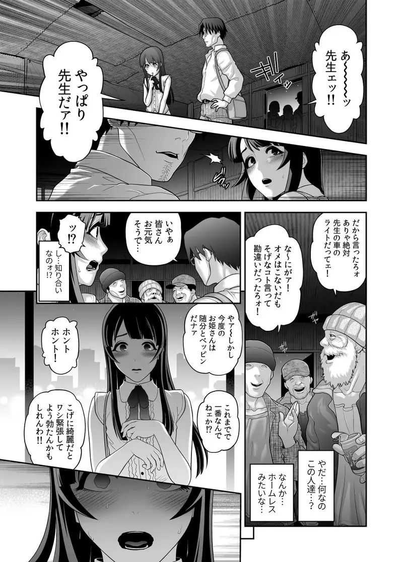 肉便姫症候群 5 サンプル画像 5枚目