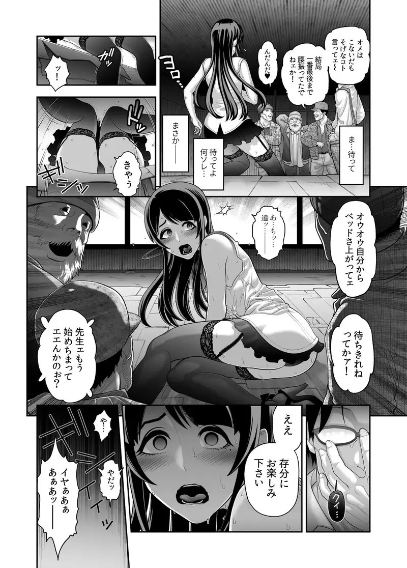 肉便姫症候群 5 サンプル画像 6枚目