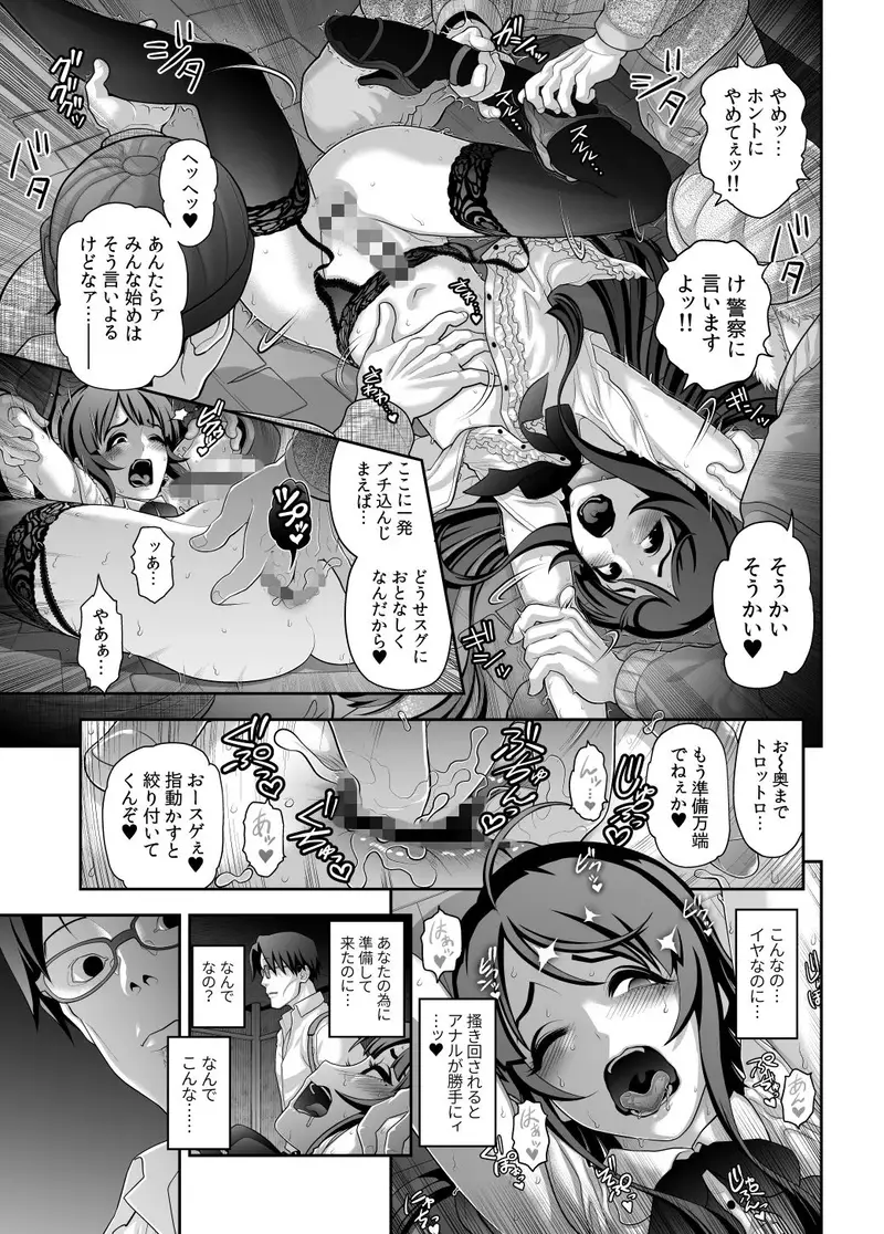 肉便姫症候群 5 サンプル画像 7枚目