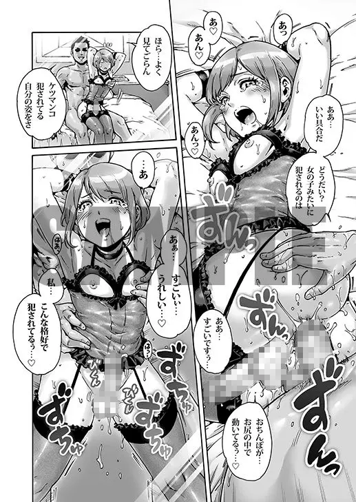 おのこと。ACT 7 堕とされ男の娘 サンプル画像 6枚目