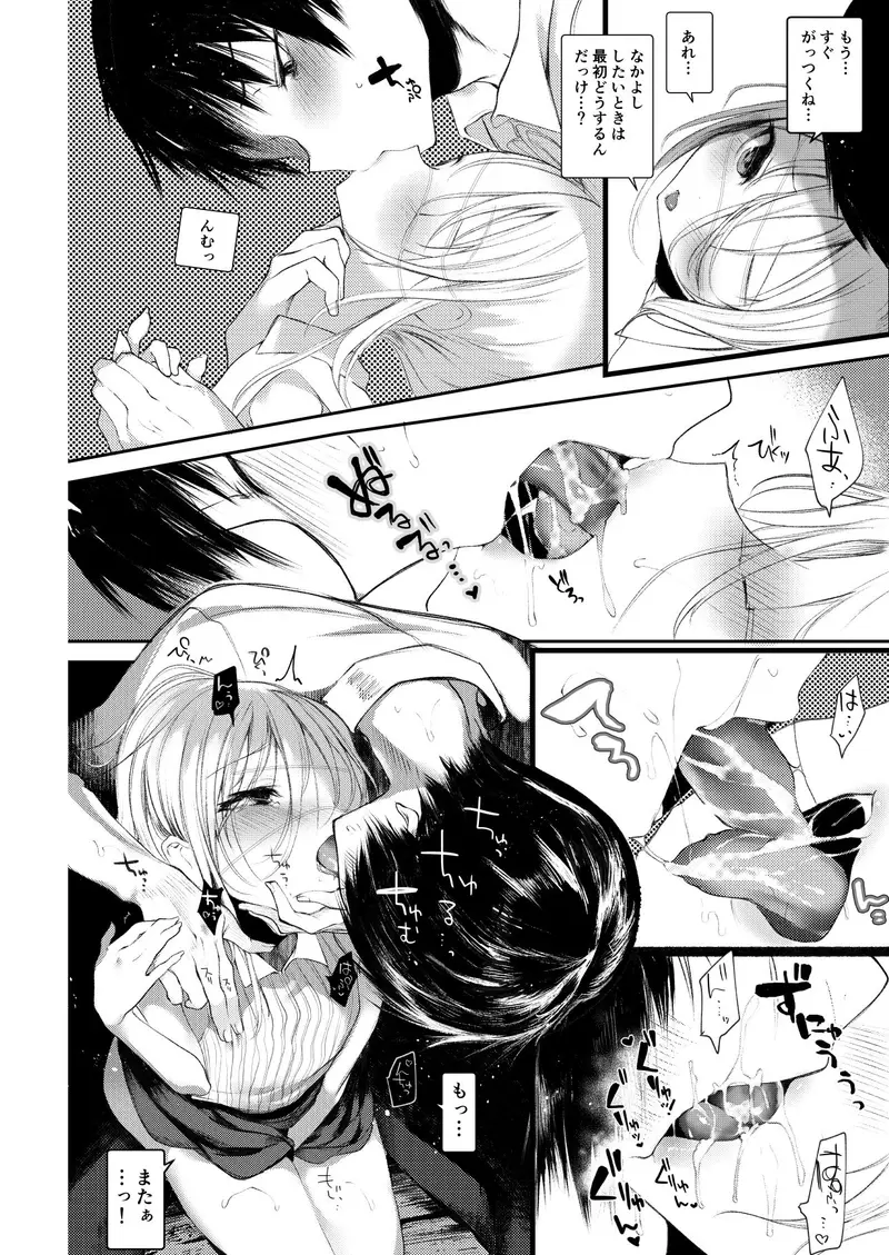 葉一の腋で遊ぶ本 サンプル画像 4枚目
