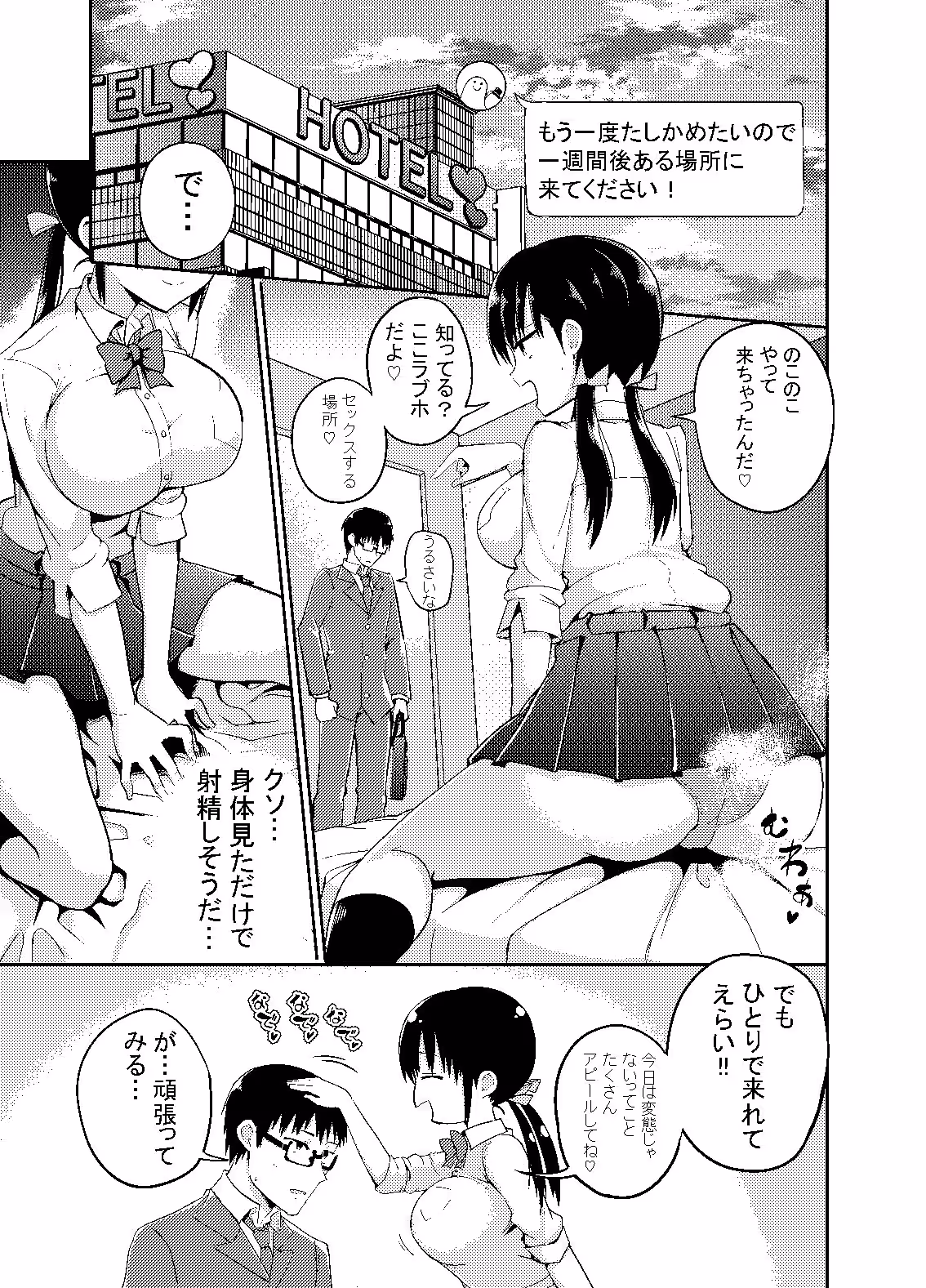 彼女の妹が巨乳ミニスカJKで小悪魔系? サンプル画像 5枚目