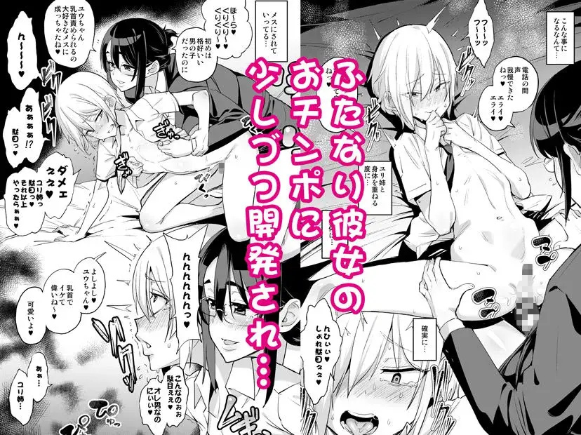 せばらみっくすっ!! 2人で育てよっ!男の娘子宮 サンプル画像 1枚目