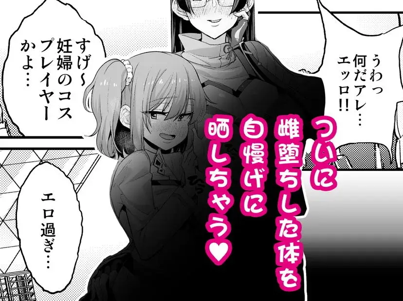 せばらみっくすっ!! 2人で育てよっ!男の娘子宮 サンプル画像 4枚目
