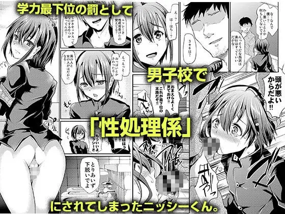 男子校の肉便器くん-総集編- サンプル画像 1枚目