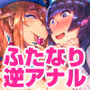 ヲタサーのギャルVSボク