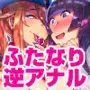 ヲタサーのギャルVSボク