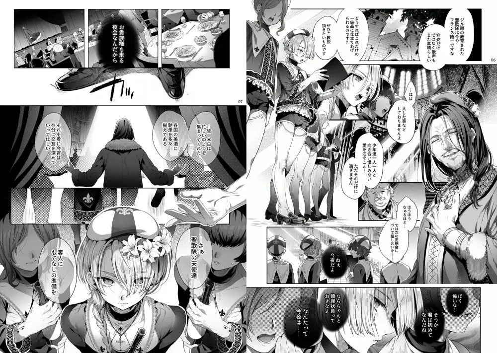 娼年ジャンヌ サンプル画像 1枚目