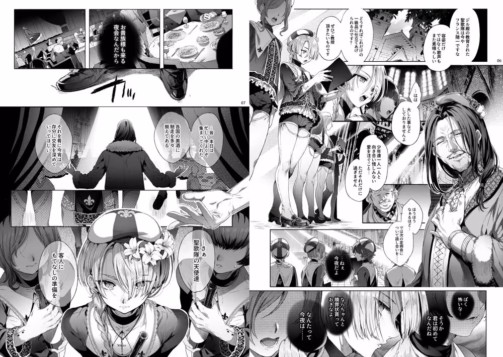 娼年ジャンヌ サンプル画像 1枚目