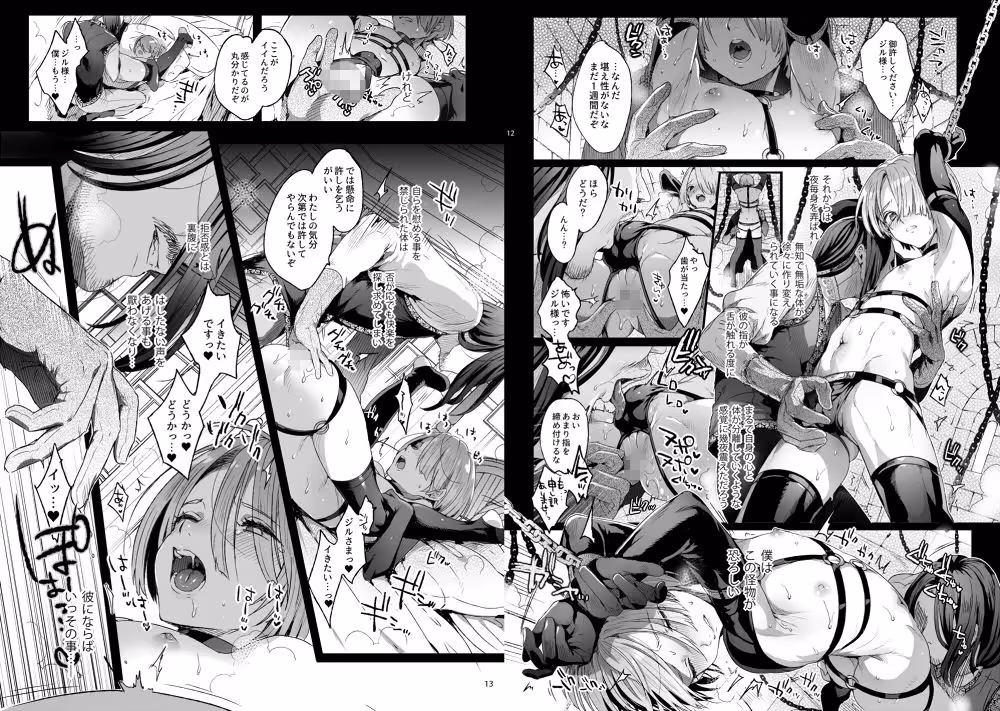 娼年ジャンヌ サンプル画像 4枚目