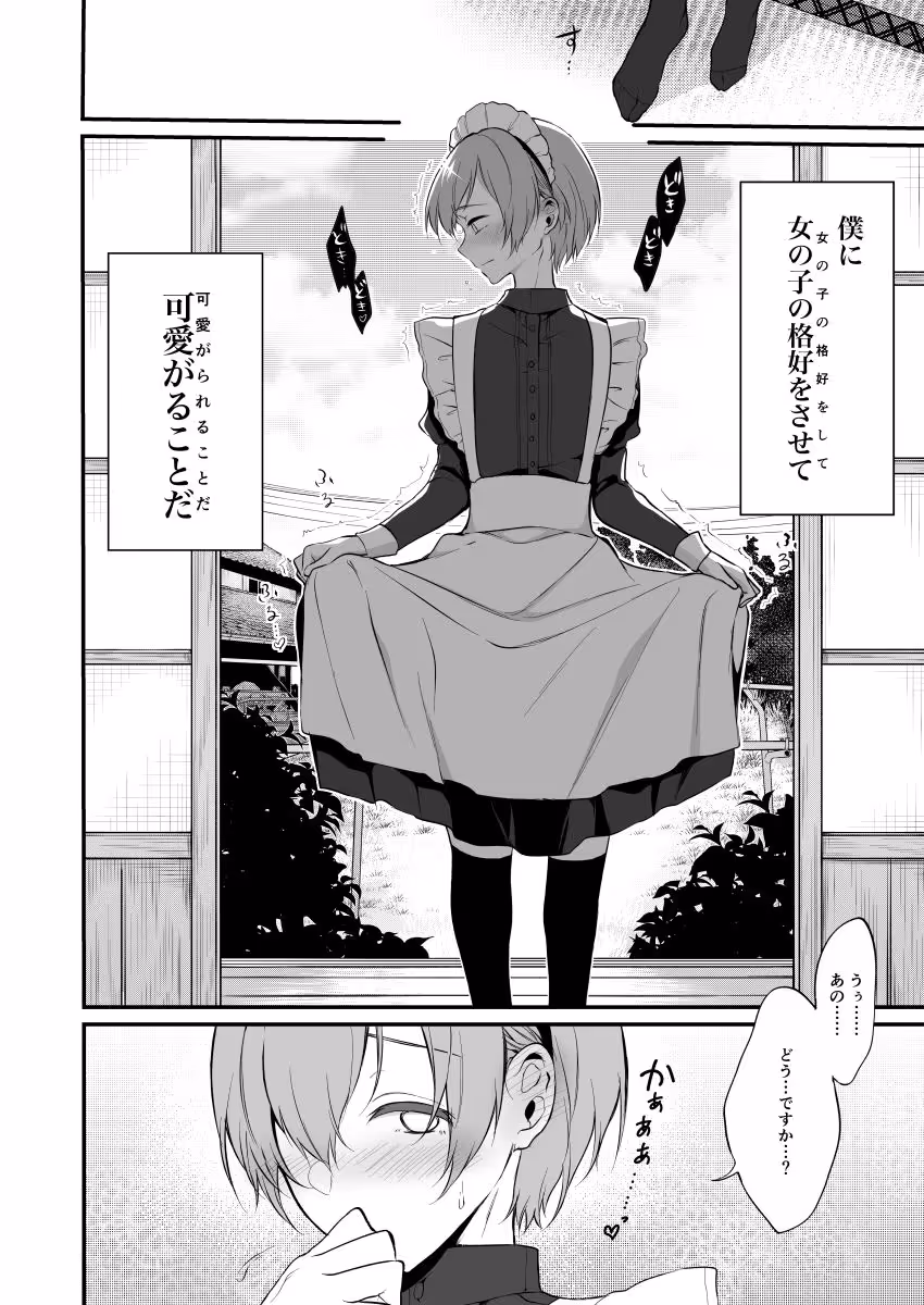 姉なるもの8 サンプル画像 2枚目