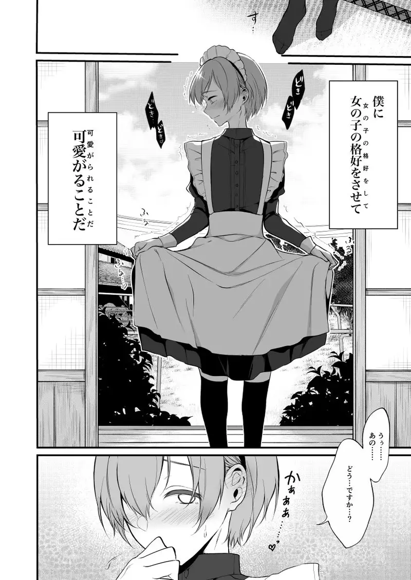 姉なるもの8 サンプル画像 2枚目